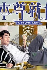Bản Tôn Tựu Vị Bản Tôn Tựu Vị