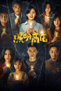 Cửa Hàng Ánh Sáng Cửa Hàng Ánh Sáng