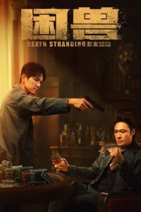 Death Stranding Death Stranding