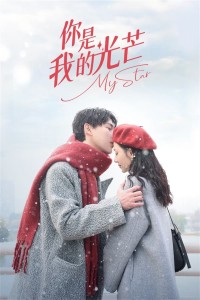 Em Là Ánh Sáng Của Anh Em Là Ánh Sáng Của Anh