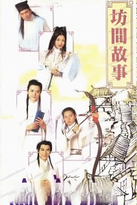 Hận Sầu Bàng Hận Sầu Bàng