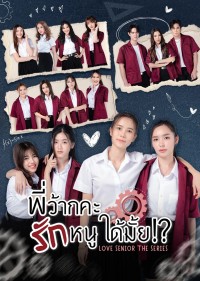 Love Senior: Tiền Bối Kỷ Luật Yêu Em Được Không? Love Senior: Tiền Bối Kỷ Luật Yêu Em Được Không?