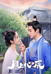 Nguyệt Thượng Tâm Thần Nguyệt Thượng Tâm Thần