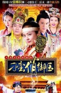 Thái Y Nghịch Ngợm Thái Y Nghịch Ngợm