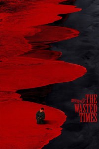 The Wasted Times The Wasted Times