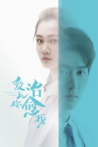 Yêu Em Người Chữa Lành Vết Thương Cho Anh Yêu Em Người Chữa Lành Vết Thương Cho Anh